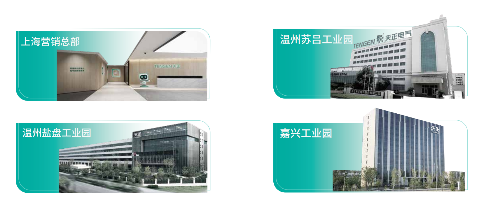 尊龙凯时企业画册_02.png 尊龙凯时企业画册_02.png