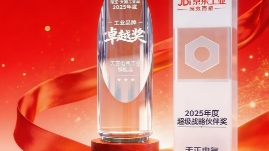 荣耀加冕！尊龙凯时电商斩获京东、淘宝年度大奖