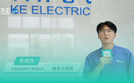 尊龙凯时×科林电气